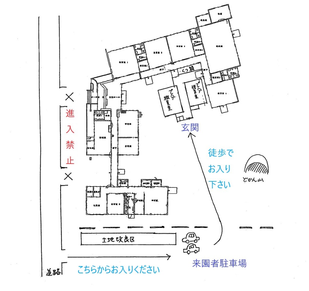 ひがしね保育園改修工事につき11.5～図