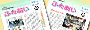 社協だより・関連書籍のイメージ